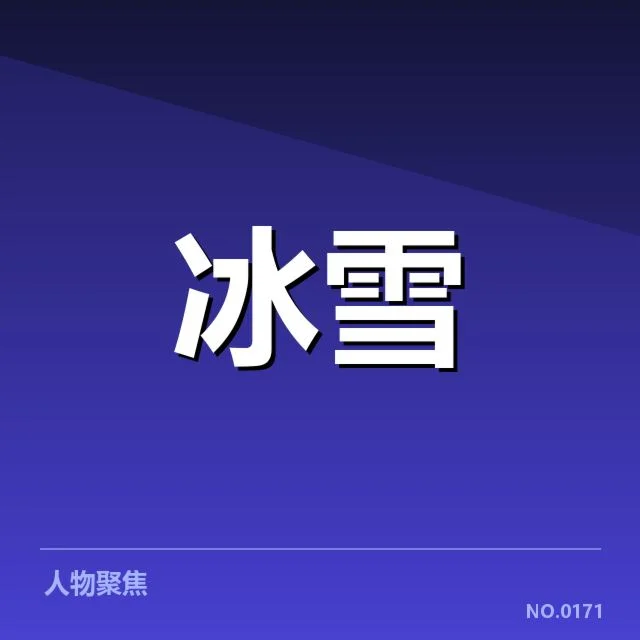 花样滑冰编排趋势背后，运动员创新与裁判尺度变化引发的思考