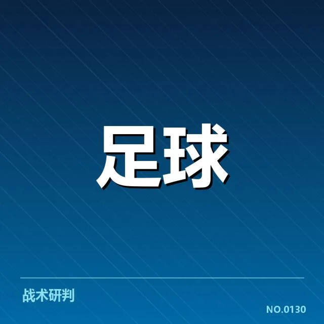巴黎圣日尔曼青训体系提拔姆巴佩，是否成功实现了梯队的有效衔接？