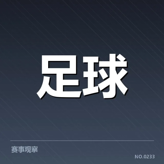 姆巴佩青训表现与提拔历程