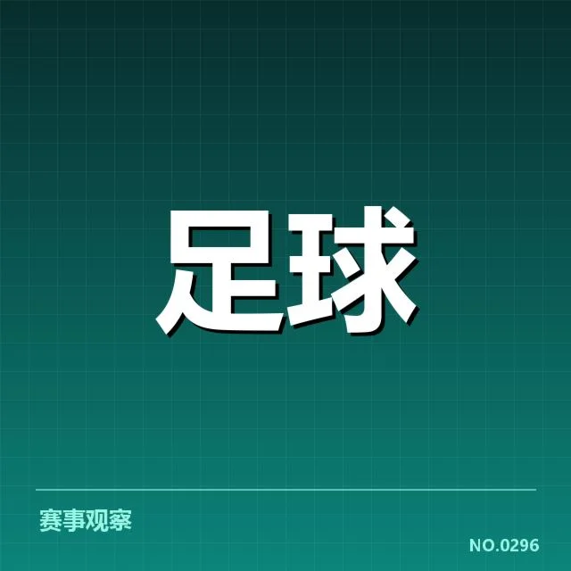 流浪者防线数据的权威确认